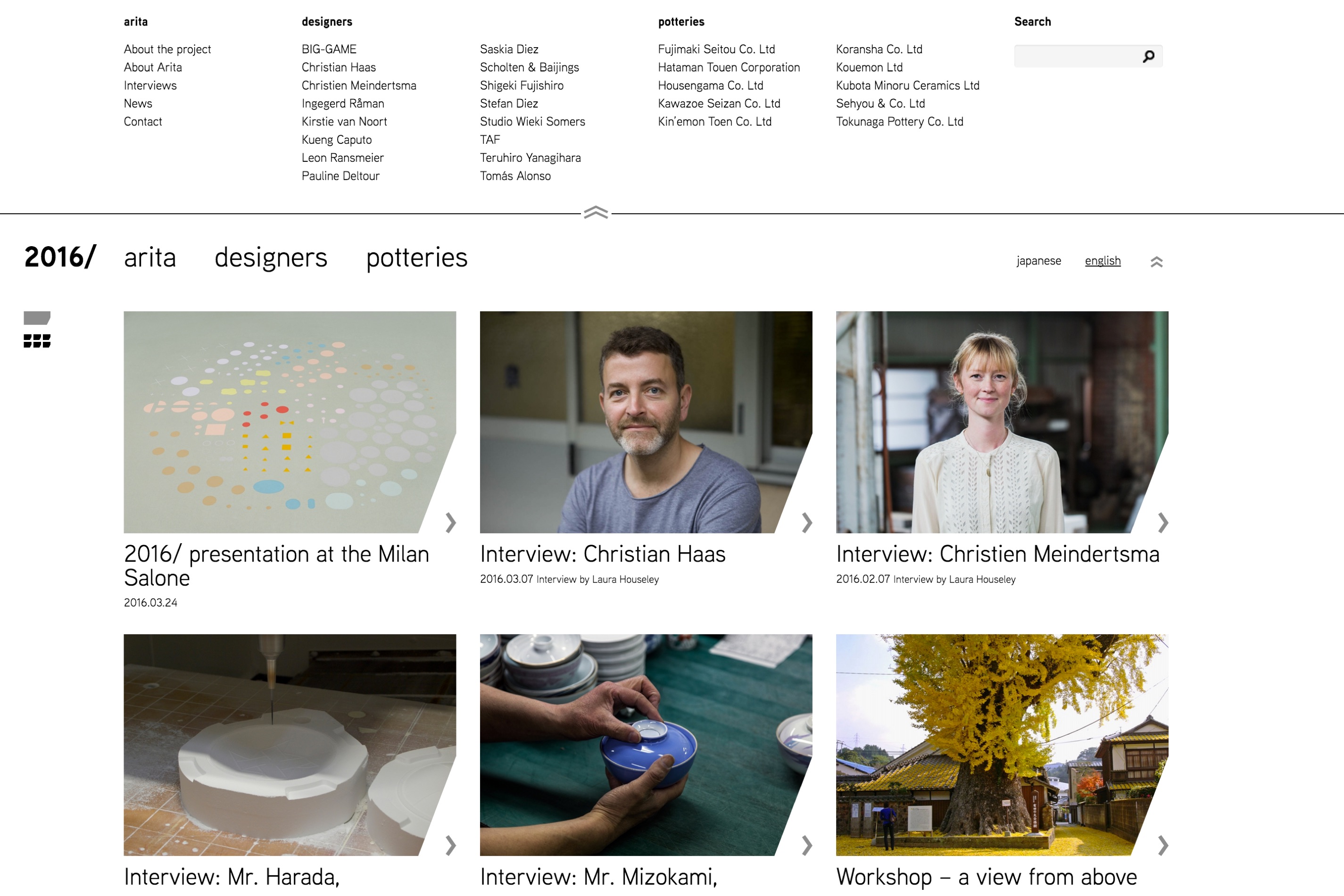2016 Arita website, desktop version.